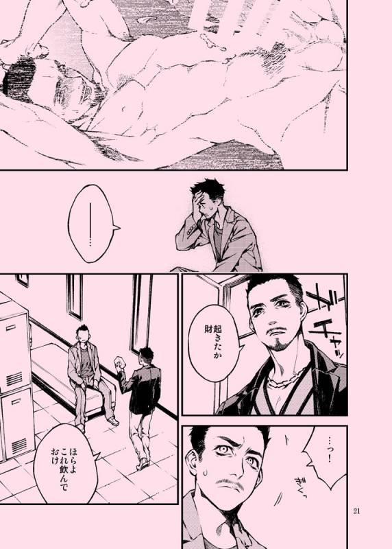 [Tinmeshi] AciD (Kung Fu Chefs) [Digital]_21