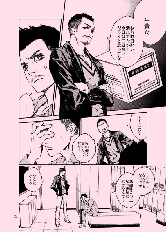 [Tinmeshi] AciD (Kung Fu Chefs) [Digital]_22