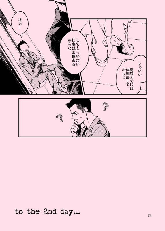 [Tinmeshi] AciD (Kung Fu Chefs) [Digital]_23