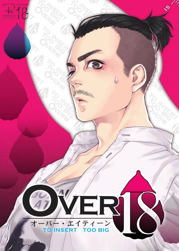 [Tinmeshi] Over18 [Digital]_00