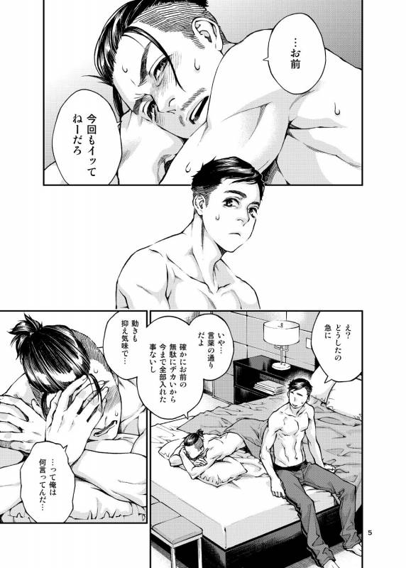 [Tinmeshi] Over18 [Digital]_05