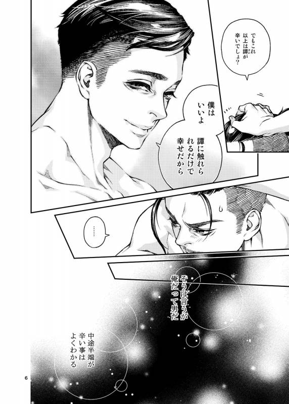 [Tinmeshi] Over18 [Digital]_06