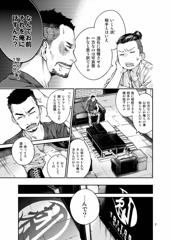 [Tinmeshi] Over18 [Digital]_07