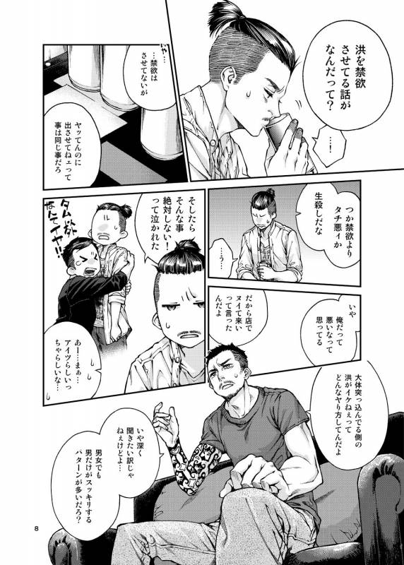 [Tinmeshi] Over18 [Digital]_08