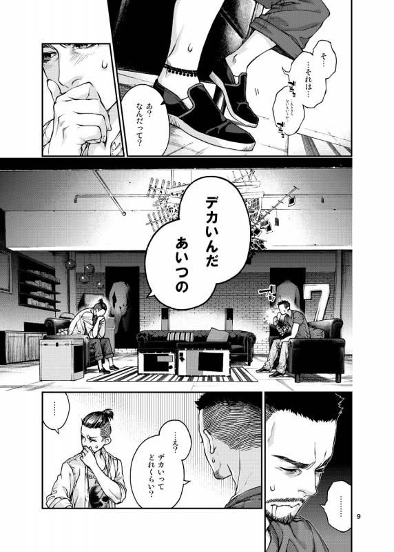 [Tinmeshi] Over18 [Digital]_09