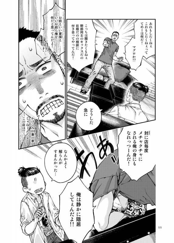 [Tinmeshi] Over18 [Digital]_11