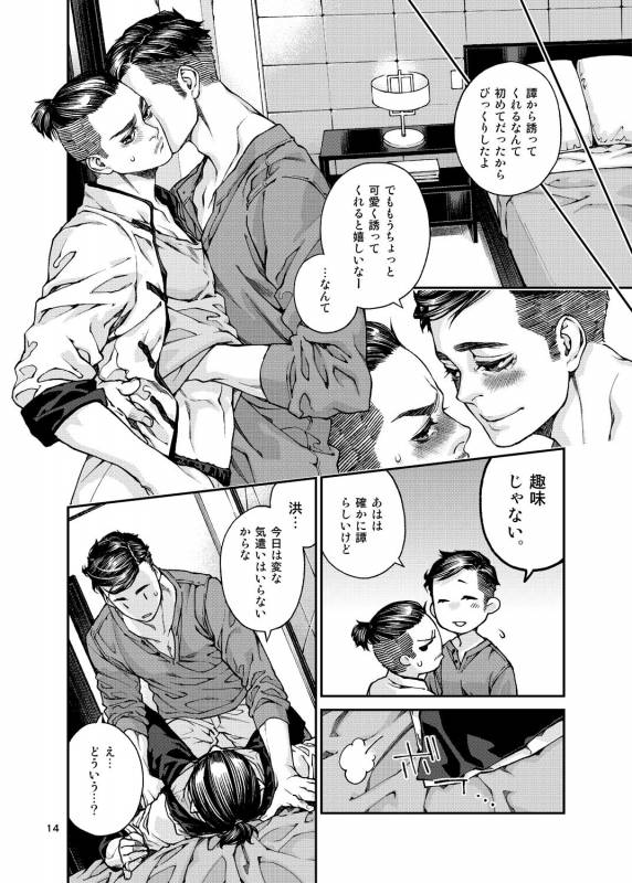 [Tinmeshi] Over18 [Digital]_14