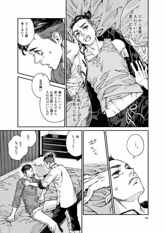 [Tinmeshi] Over18 [Digital]_15