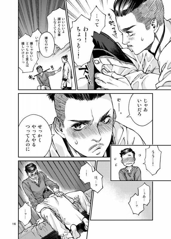 [Tinmeshi] Over18 [Digital]_16