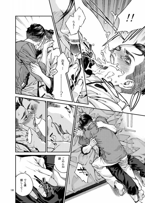 [Tinmeshi] Over18 [Digital]_18