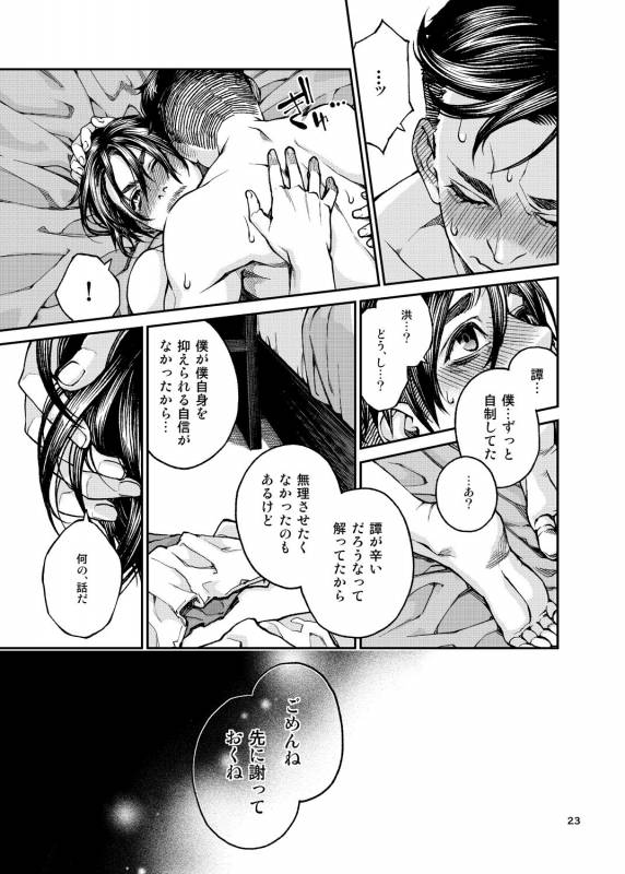 [Tinmeshi] Over18 [Digital]_23