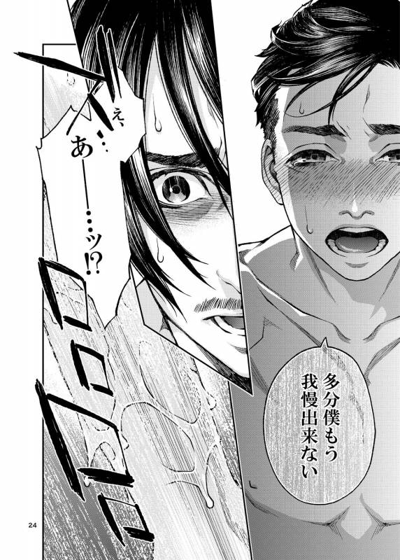 [Tinmeshi] Over18 [Digital]_24