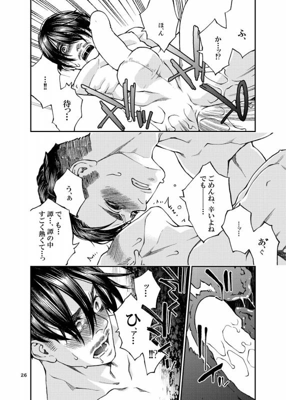 [Tinmeshi] Over18 [Digital]_26