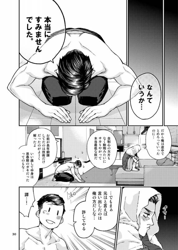 [Tinmeshi] Over18 [Digital]_30