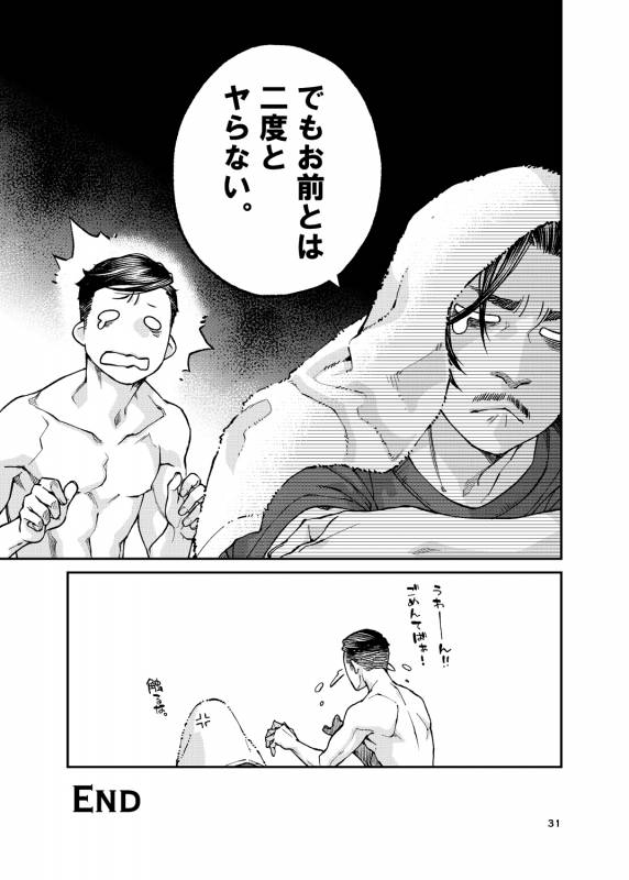 [Tinmeshi] Over18 [Digital]_31