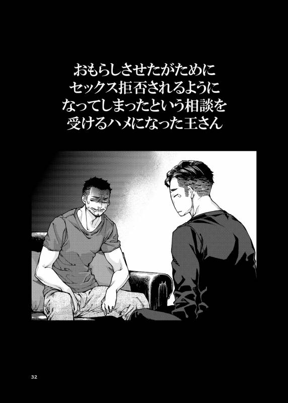 [Tinmeshi] Over18 [Digital]_32