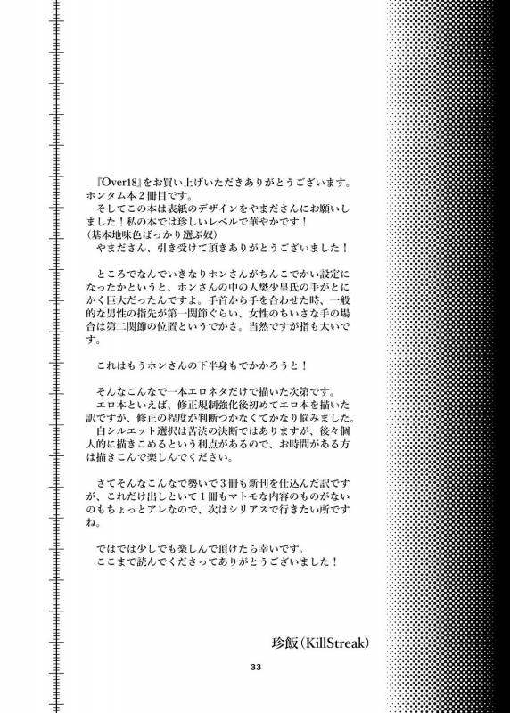 [Tinmeshi] Over18 [Digital]_33