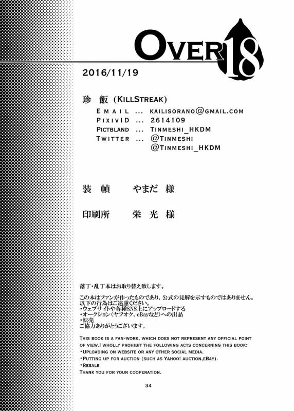 [Tinmeshi] Over18 [Digital]_34