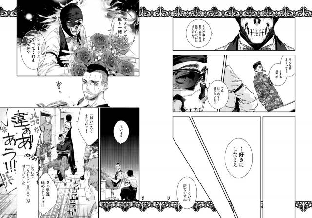 [Tinmeshi] Restaurant SOAP (Call of Duty Modern Warfare 2) [Digital]_03