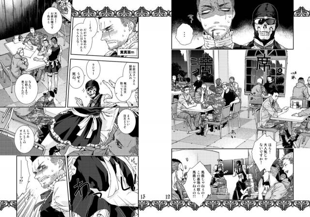 [Tinmeshi] Restaurant SOAP (Call of Duty Modern Warfare 2) [Digital]_06