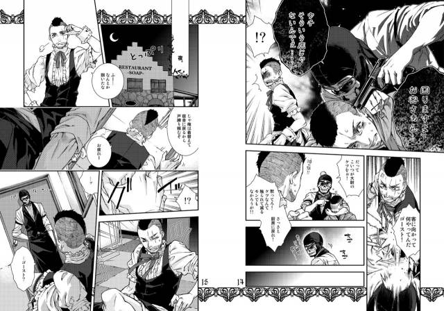 [Tinmeshi] Restaurant SOAP (Call of Duty Modern Warfare 2) [Digital]_07