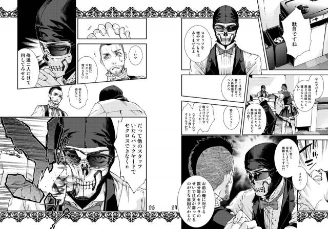 [Tinmeshi] Restaurant SOAP (Call of Duty Modern Warfare 2) [Digital]_12