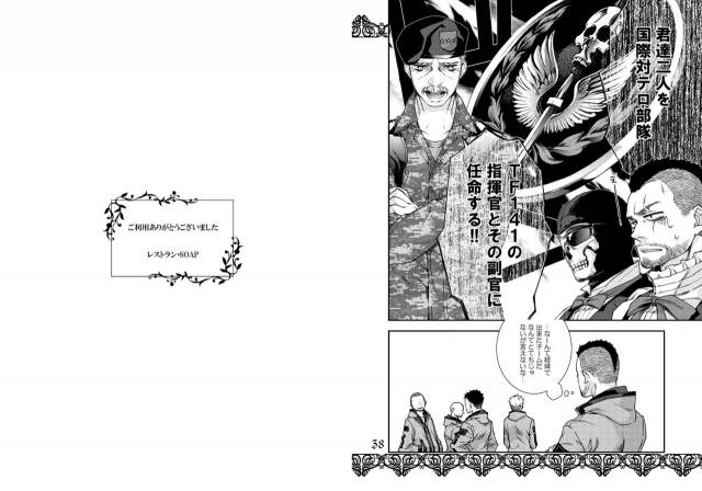 [Tinmeshi] Restaurant SOAP (Call of Duty Modern Warfare 2) [Digital]_19