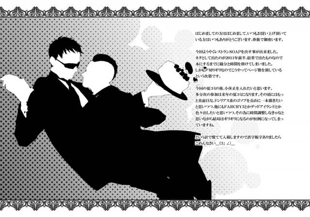 [Tinmeshi] Restaurant SOAP (Call of Duty Modern Warfare 2) [Digital]_20