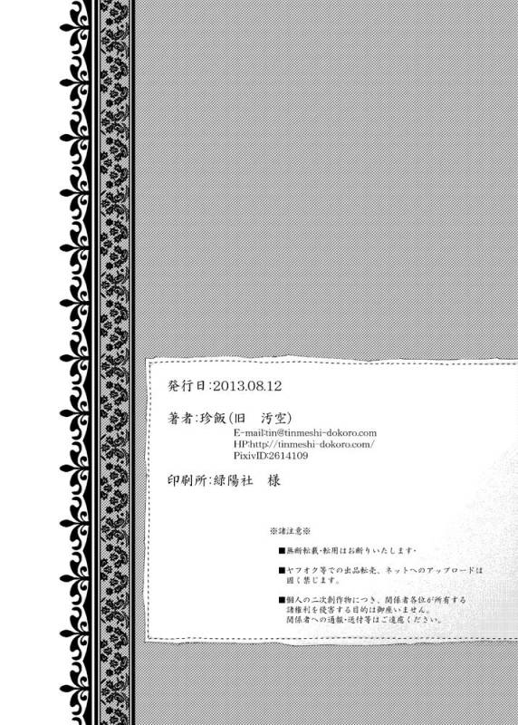 [Tinmeshi] Restaurant SOAP (Call of Duty Modern Warfare 2) [Digital]_21