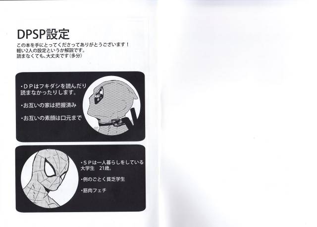 [Tinpiro] Friendly day (Spiderman)_01