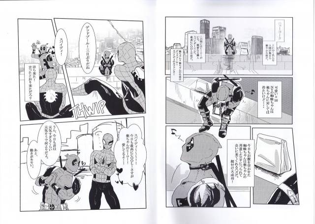 [Tinpiro] Friendly day (Spiderman)_02