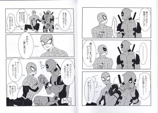 [Tinpiro] Friendly day (Spiderman)_04