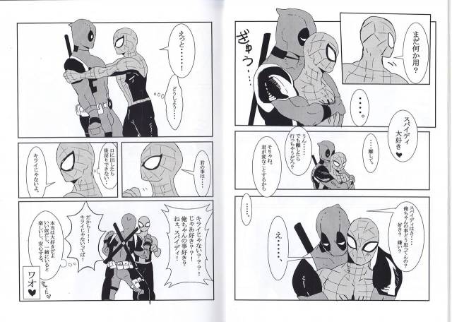 [Tinpiro] Friendly day (Spiderman)_07