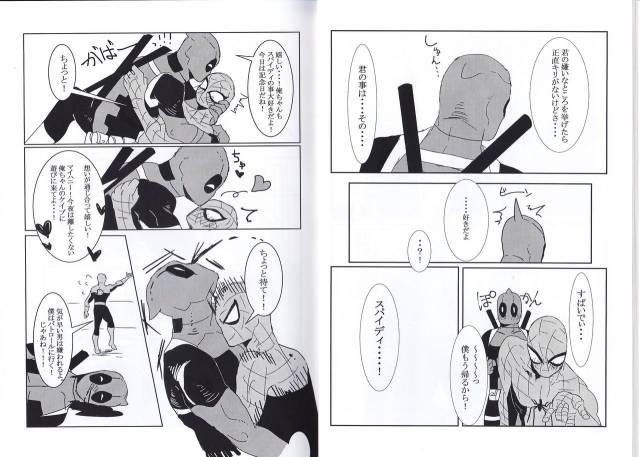 [Tinpiro] Friendly day (Spiderman)_09