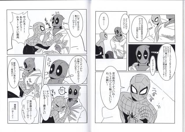 [Tinpiro] Friendly day (Spiderman)_13