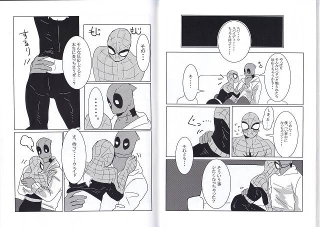 [Tinpiro] Friendly day (Spiderman)_14