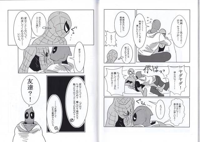 [Tinpiro] Friendly day (Spiderman)_15