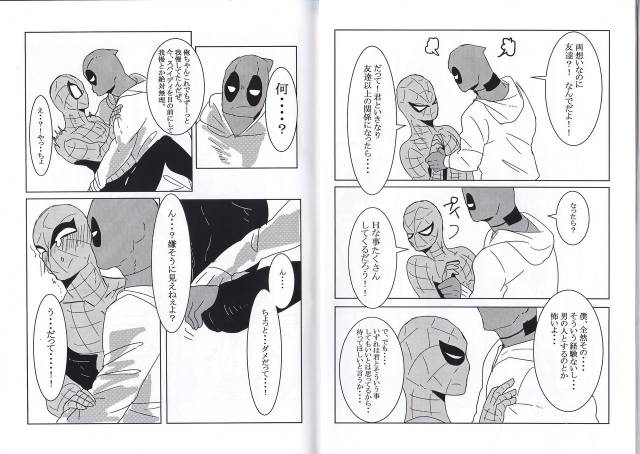 [Tinpiro] Friendly day (Spiderman)_16