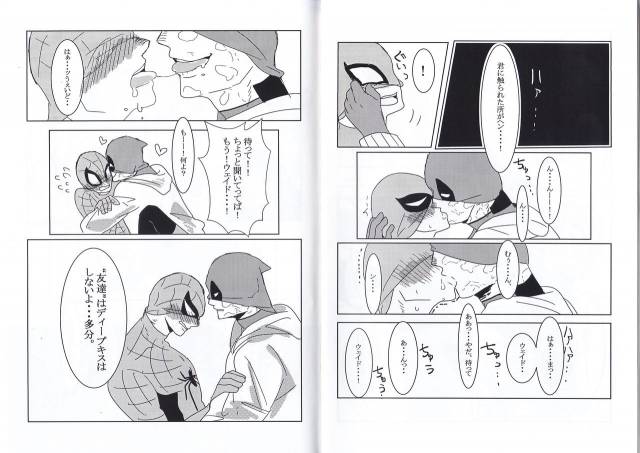 [Tinpiro] Friendly day (Spiderman)_17