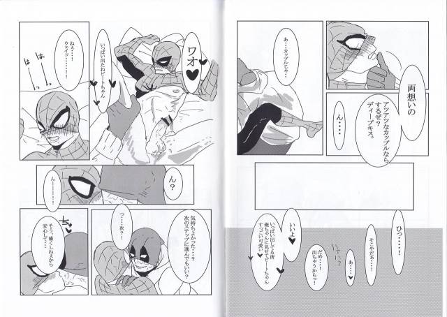 [Tinpiro] Friendly day (Spiderman)_18