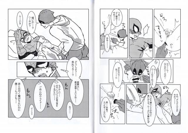 [Tinpiro] Friendly day (Spiderman)_19