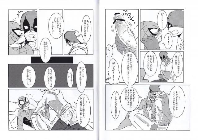 [Tinpiro] Friendly day (Spiderman)_20