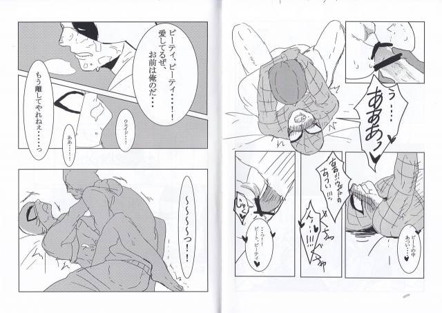 [Tinpiro] Friendly day (Spiderman)_21