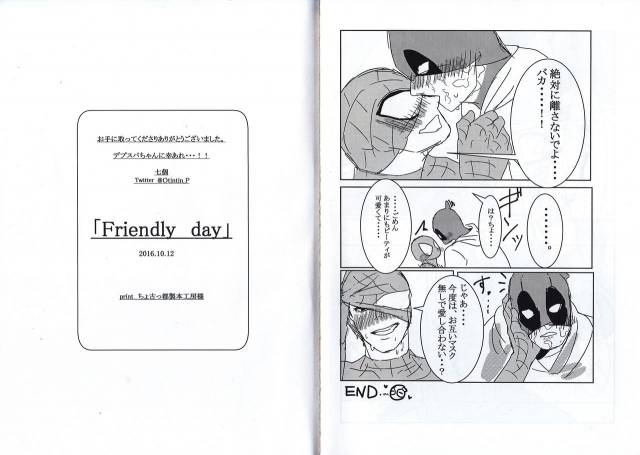 [Tinpiro] Friendly day (Spiderman)_22
