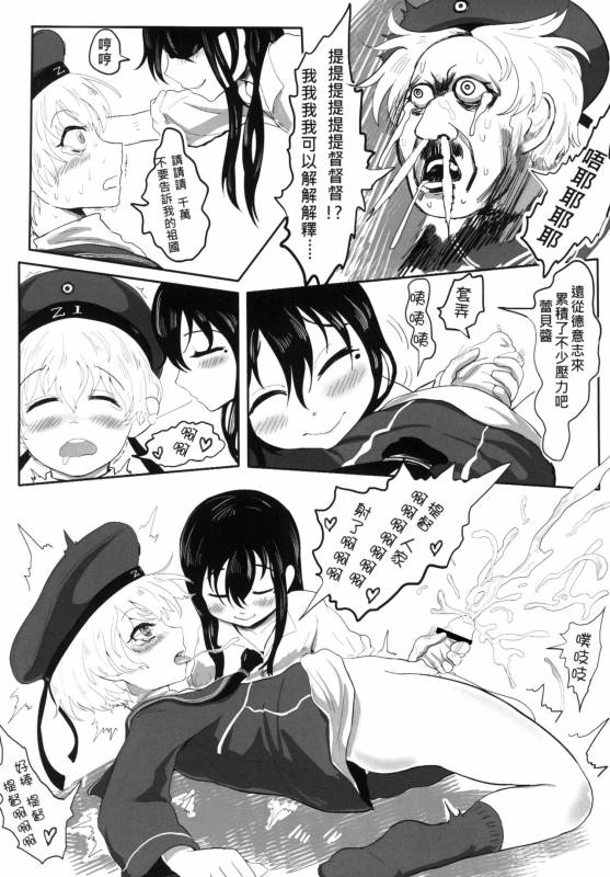 [Toadstool Factory (Mimic)] GGININDER Z1 (Kantai Collection -KanColle-) [Chinese] [Digital]_04