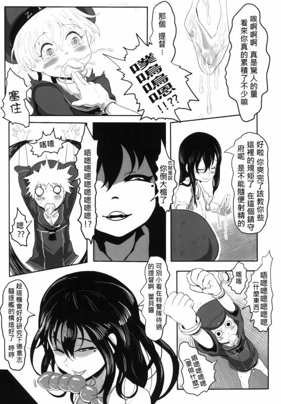 [Toadstool Factory (Mimic)] GGININDER Z1 (Kantai Collection -KanColle-) [Chinese] [Digital]_05