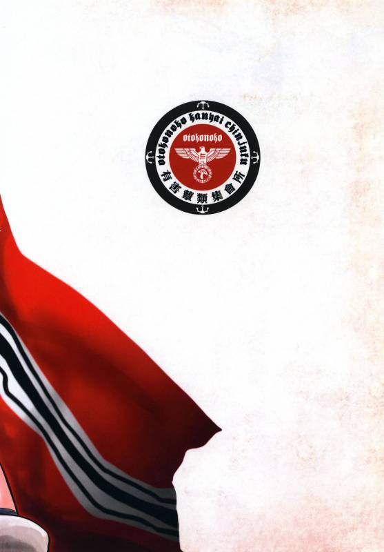 [Toadstool Factory (Mimic)] GGININDER Z1 (Kantai Collection -KanColle-) [Chinese] [Digital]_23