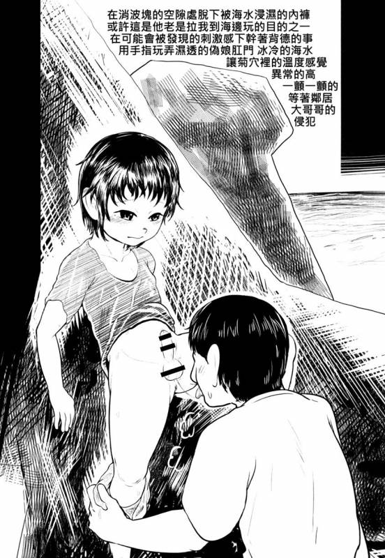 [Toadstool factory(MIMIC)] 騷酒雞-FORMOSA OTOKONOKO [中文]_06