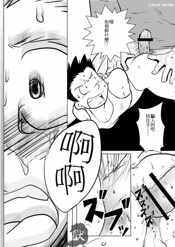 [Tobuchikara (Toriki Kuuya)] Karada wa Uso o Tsukenai kara  身體是絕對不會說謊的 [Chinese] [Digital]_11