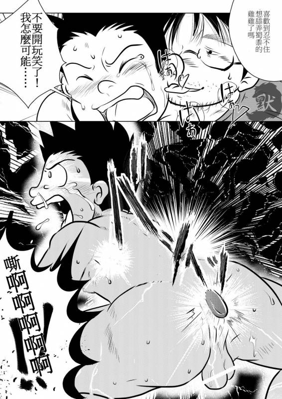 [Tobuchikara (Toriki Kuuya)] Karada wa Uso o Tsukenai kara  身體是絕對不會說謊的 [Chinese] [Digital]_24